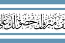 Membuat Kaligrafi Arab (Digital Maker)