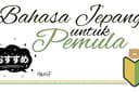 Belajar Bahasa Jepang Mandiri