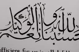 Desain Kaligrafi Islam Aesthetic & Modern