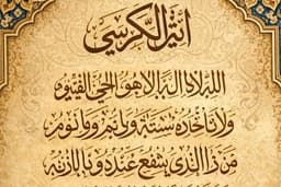 Kaligrafi ayat Alquran