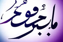 Kaligrafi